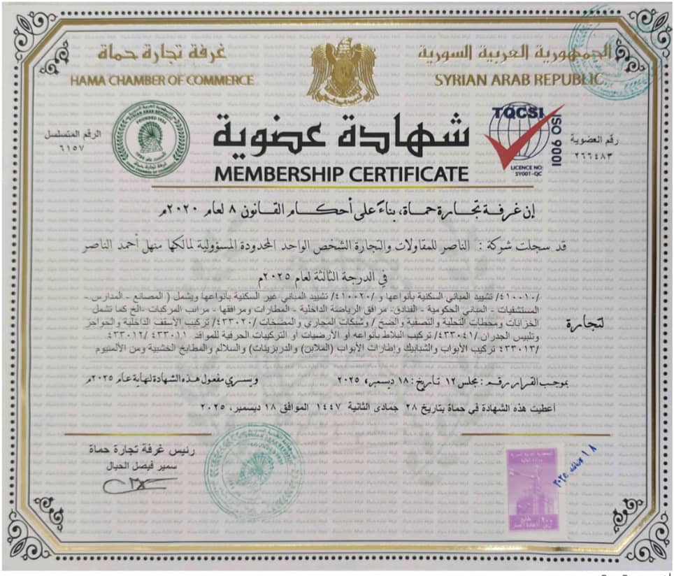 شهادة عضوية