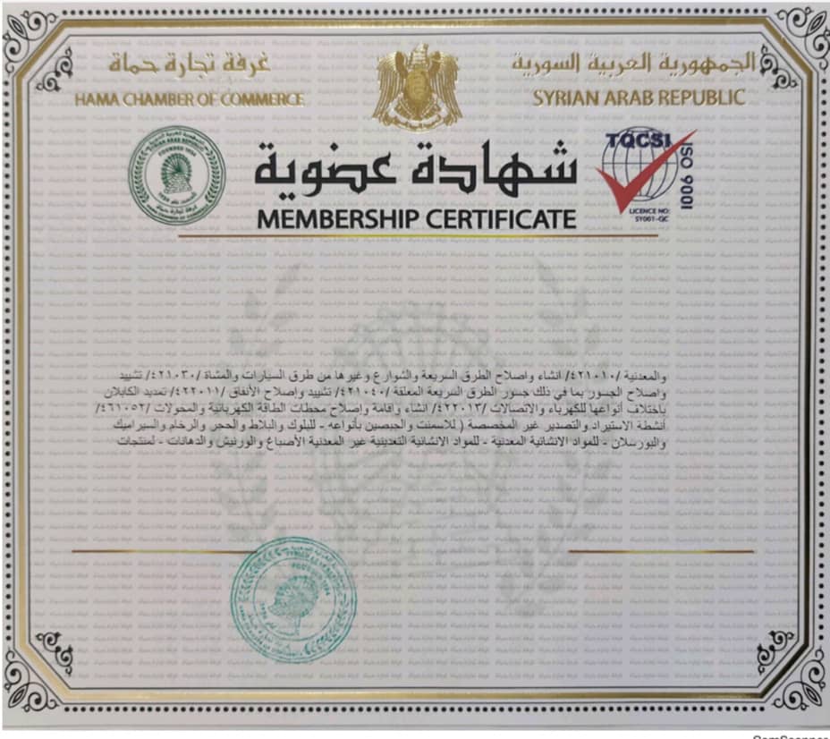 شهادة عضوية