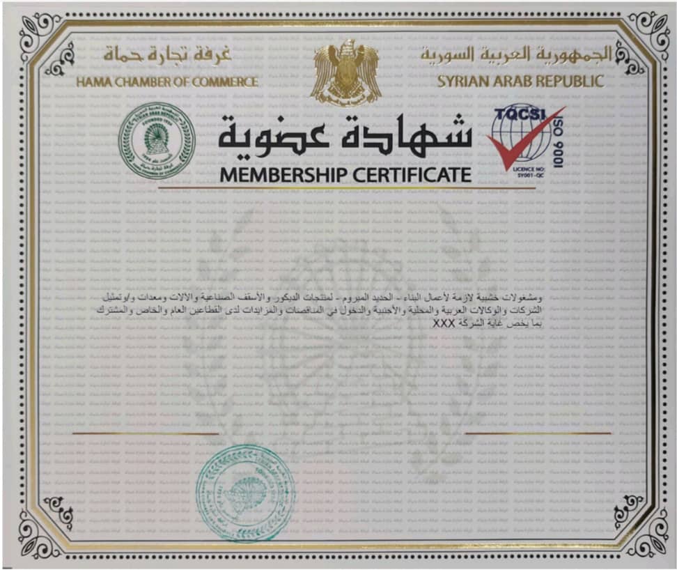 شهادة عضوية